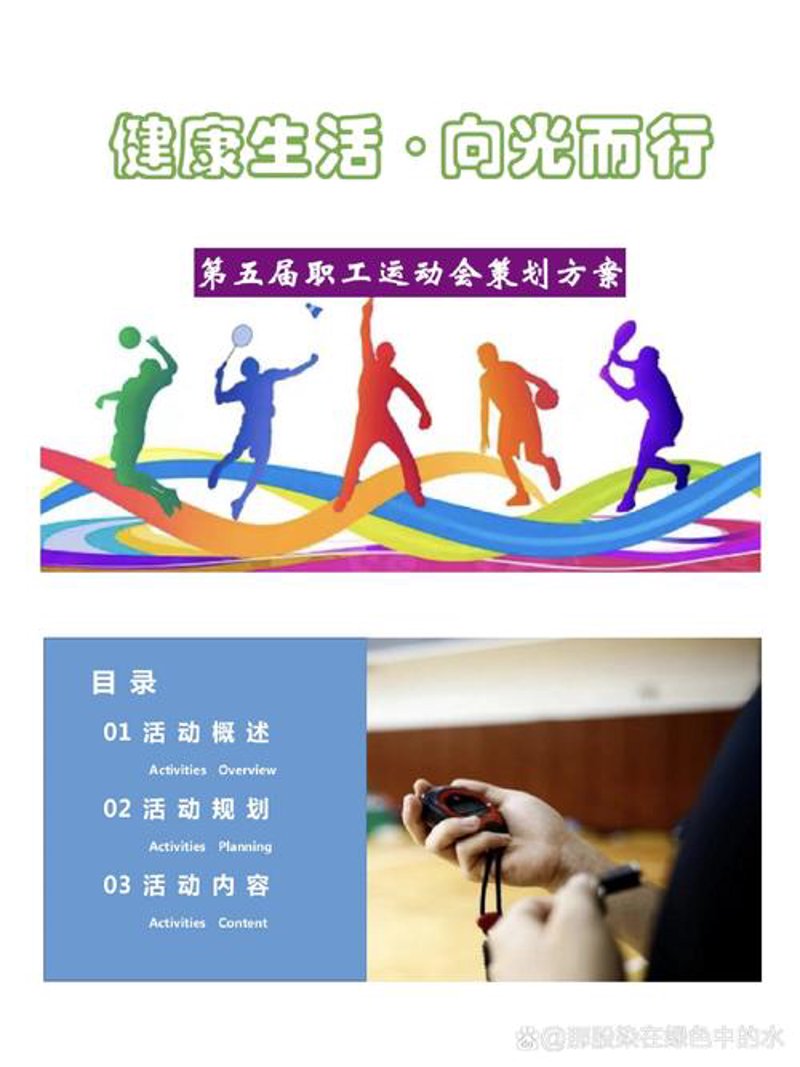 体育培训的高效之路：案例浅析